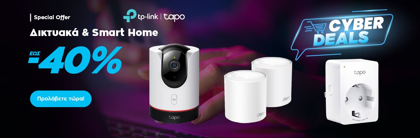 TP-LINK & TAPO έως -40%